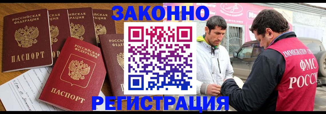 временная регистрация гарантия в Берёзовском