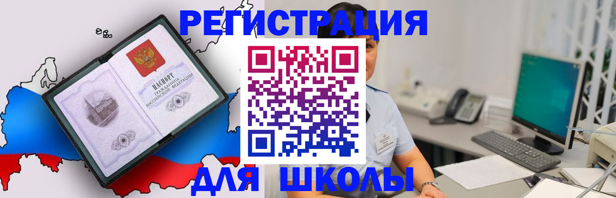 прописка в квартире в Берёзовском