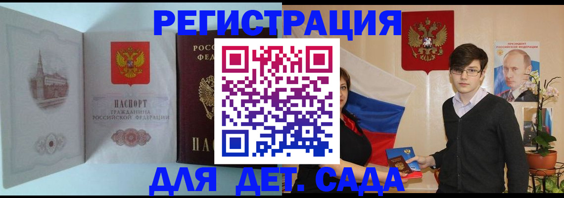 прописка для школы в Берёзовском