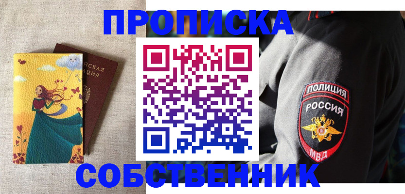 временная регистрация адрес в Берёзовском