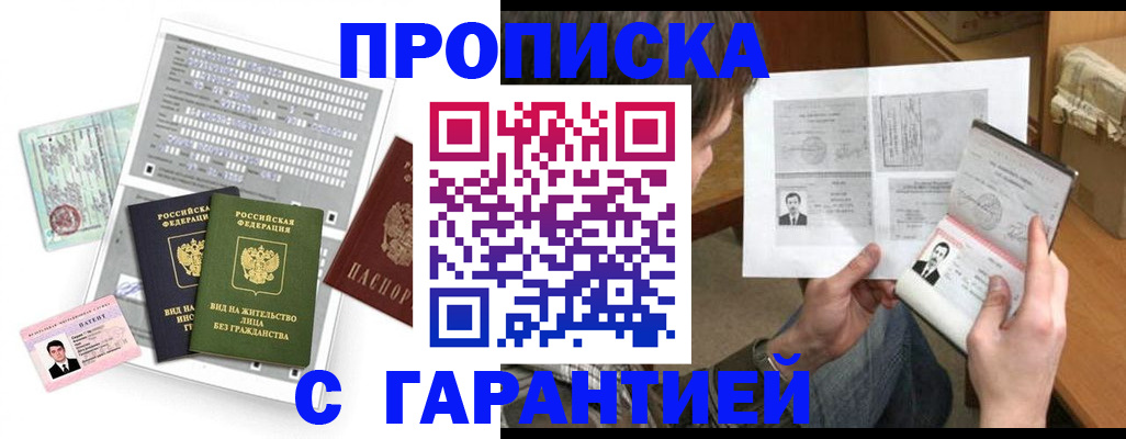 временная регистрация в Берёзовском
